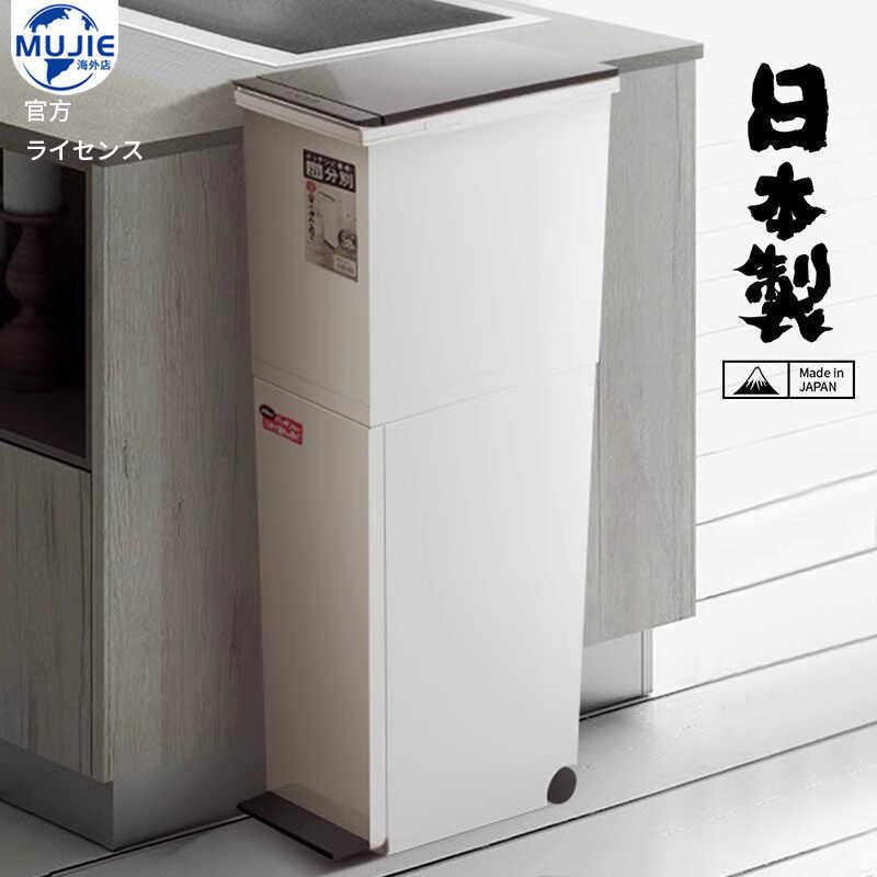 德国日本精工厨房分类垃圾桶高款日本制家用双层日式大容量专用垃