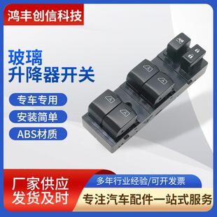 10款 车窗升降控制器25401 ZN50C FX35玻璃车窗升降控制 1CA6A