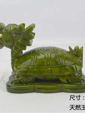 工艺品龙客厅龟玉石家居青玉摆件多子