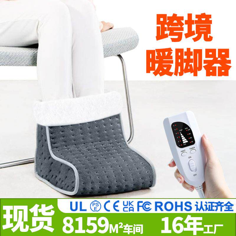 智能恒温定时暖脚靴冬天取暖电热暖脚宝办公室家用暖脚器