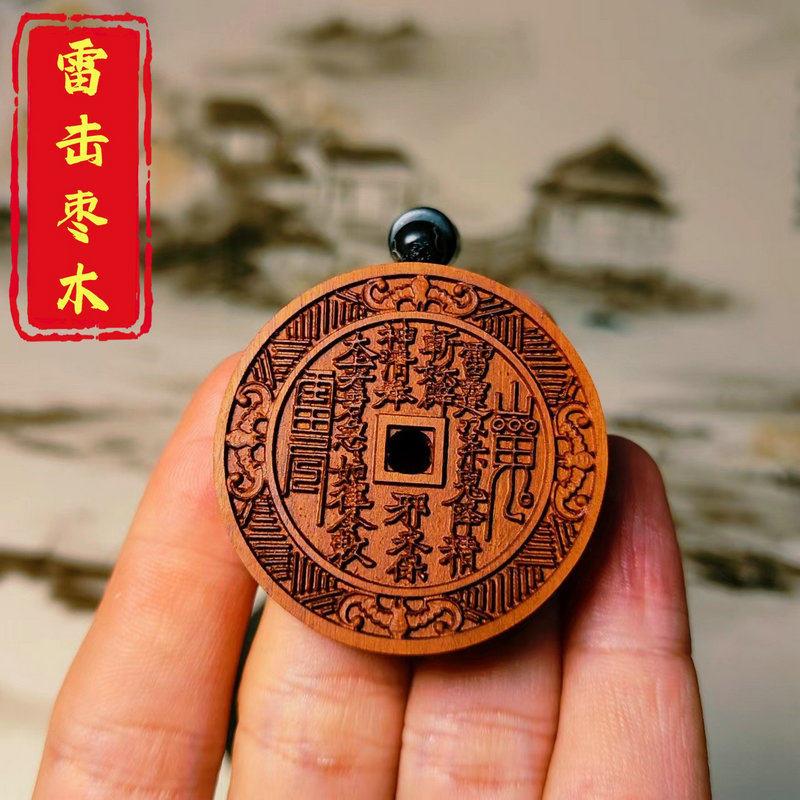 天然雷击老枣木山鬼花钱吊坠挂牌手把件手工雕刻饰品