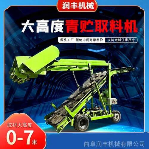 小型4米横移青贮取料机自动升降青储挖草机成堆饲草料扒草机