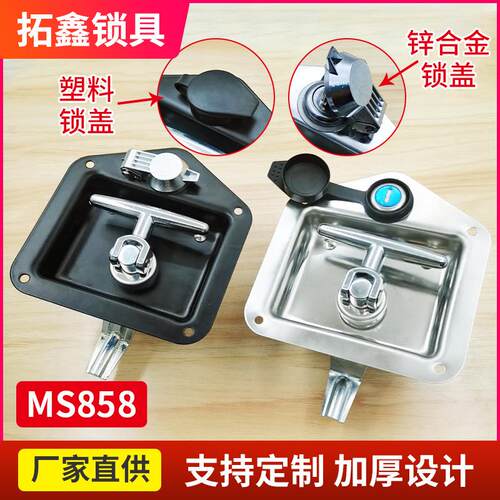 MS858不锈钢工具箱锁工程车箱拖车门锁盒锁t型房车门锁