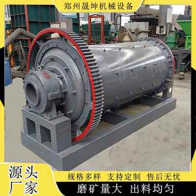 现货钢渣石英砂球磨机干湿两用大型选金设备卧式滚筒球磨机设备