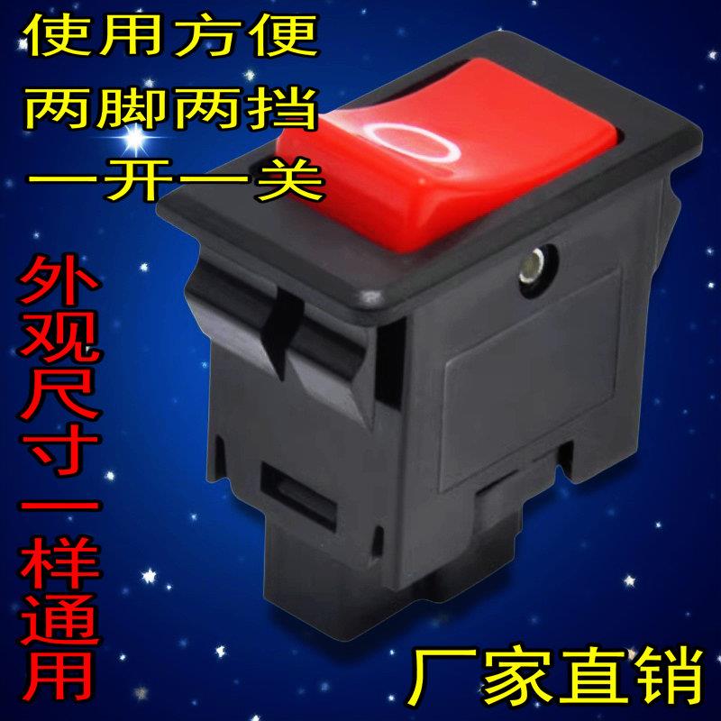 汽车货车改装按钮电源小开关摩托车电动车翘板船型开关12V24V通用
