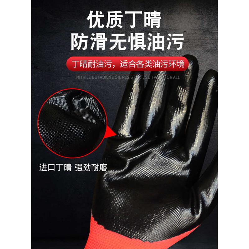 劳保手套耐磨工作工地尼龙丁腈挂胶浸胶防水防割加厚胶皮乳胶手套