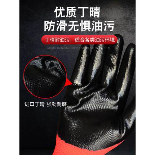 劳保手套耐磨工作工地尼龙丁腈挂胶浸胶防水防割加厚胶皮乳胶手套