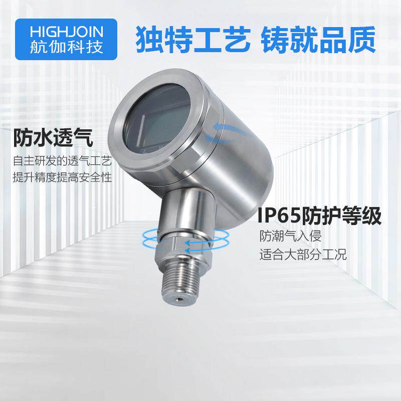 485压力变送器全不锈钢壳体高端水压液压传感器高精度4~20mA/0~5V
