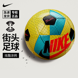 nike耐克足球男女低弹比赛热粘合训练球成人5号足球标准球SC3972