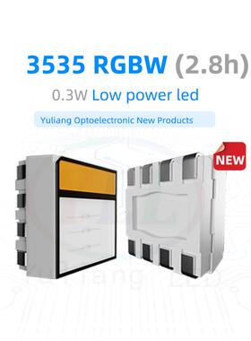 宇亮3535RGBW灯珠0.3WRGB+W3000K晶元芯片四合一LED贴片光源