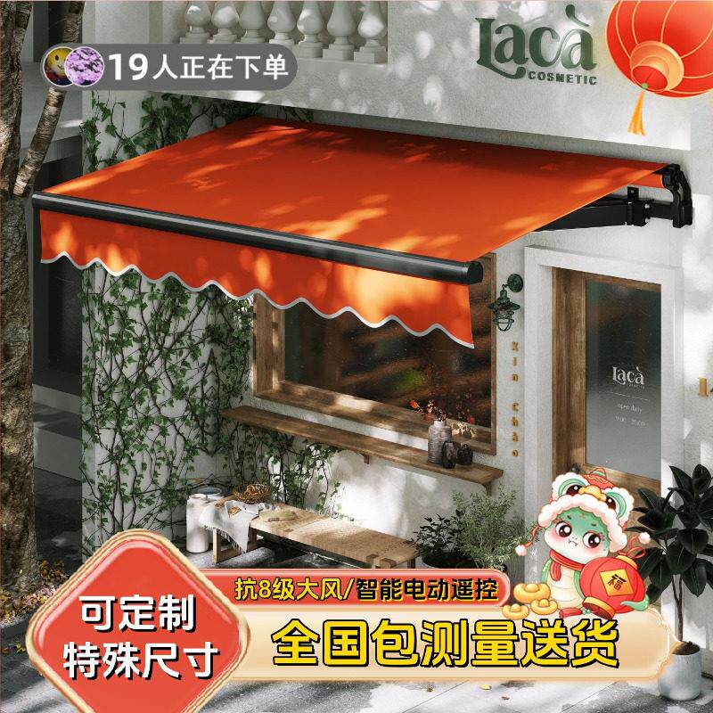 户外电动伸缩式雨棚遮阳棚门面门头庭院阳台折叠铝合金家用遮阳蓬