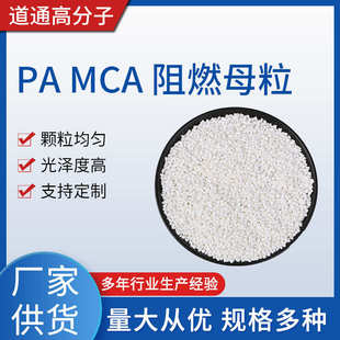 PAMCA母粒管材板材用料色母粒注塑材料可选颜色量大价优 厂家供应