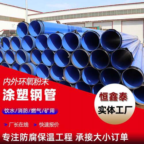 法兰连接涂塑复合钢管环氧煤沥青防腐管道内外环氧粉末涂塑钢管