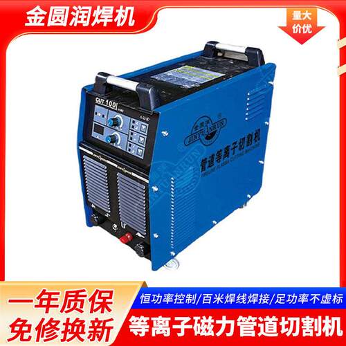 源头厂家外置气泵等离子磁力管道切割机金属切割加工机械设备
