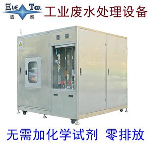 超声波清洗废水处理设备阿清斯纳米平面膜双过滤系统厂家