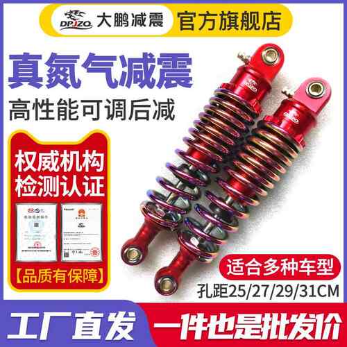 改装电动车减震国标车电动机车009小牛九号后避震偏软氮气阻尼后