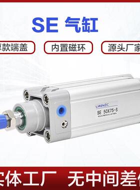 SE气缸32 40 50 63 80 100 125X50X150X200X300SN单杆带磁标准缸