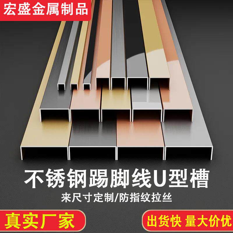 不锈钢踢脚线瓷装包边条黑钛拉丝极窄U形条6cm背景墙腰线地脚线