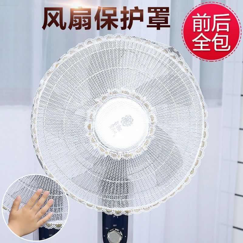 电风扇罩防夹手小孩全包安全防护网罩儿童宝宝防尘罩通用型落地扇