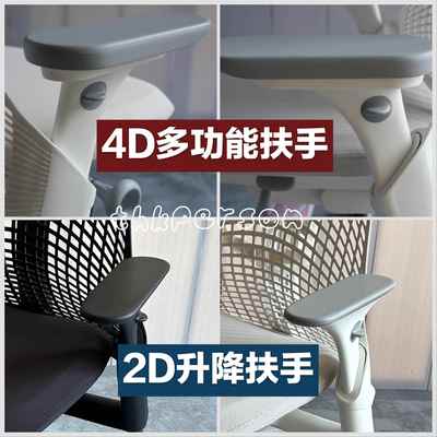 赫曼米勒Herman Miller SAYL人体工学椅子办公椅电脑椅中班椅座椅