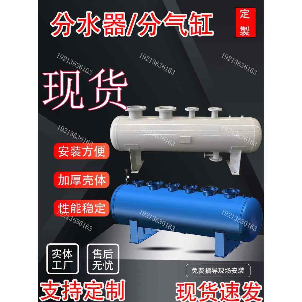 分集水器锅炉压力容器管道水循环分流器集分水器碳钢不锈钢分气缸