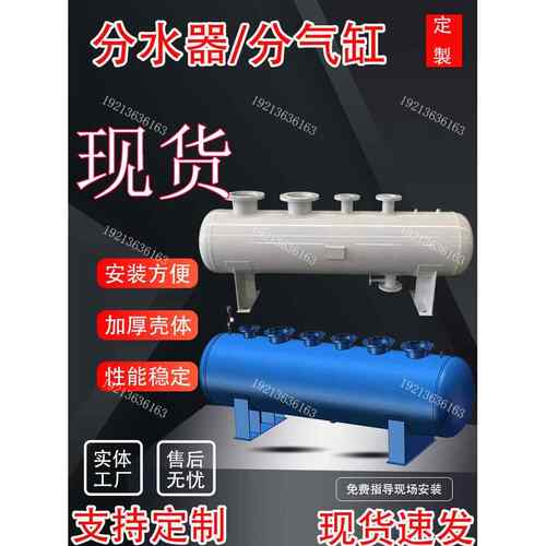 分集水器锅炉压力容器管道水循环分流器集分水器碳钢不锈钢分气缸