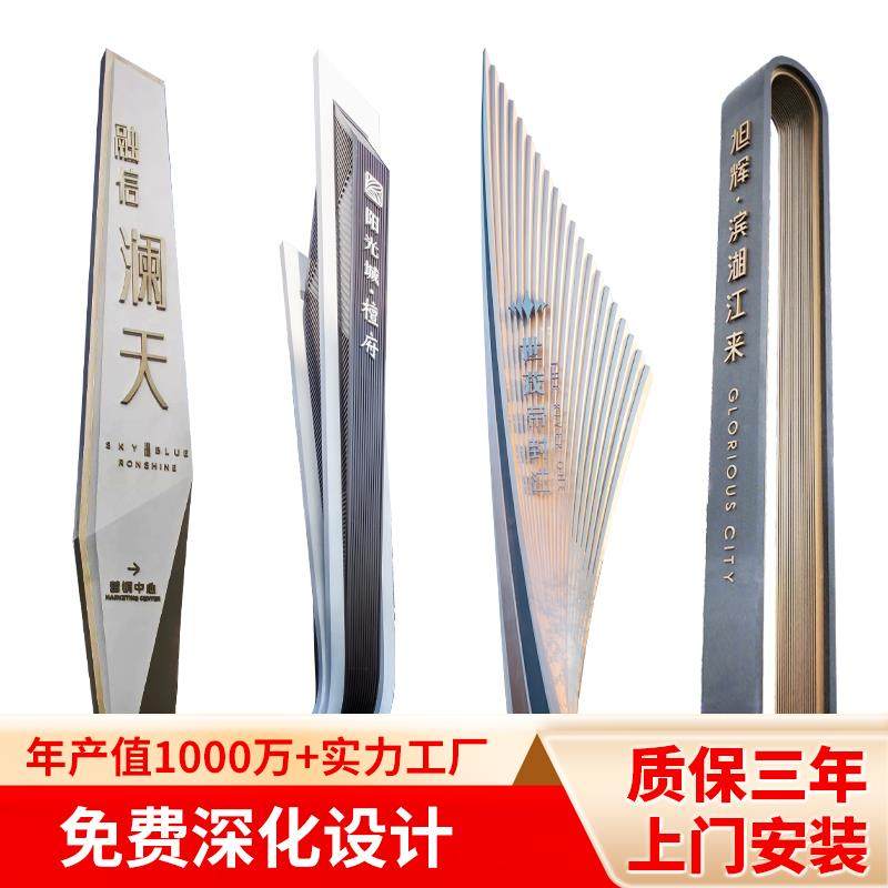 大型不锈钢精神堡垒指示牌户外景区雕塑定制立式公园发光导视牌