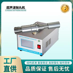 钢柱抛丸设备超声喷丸设备超声波抛丸设备超声波抛丸强化设备