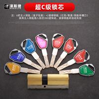 濠斯捷防盜門超C級(jí)鎖芯通用型家用 大門入戶門葉片全銅鎖芯防技開