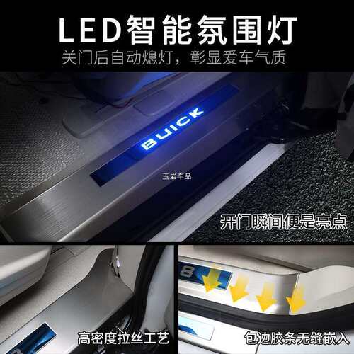 别克gl8改装门槛条胖头鱼专用迎宾踏板es陆尊改装配件脚踏板玉岩