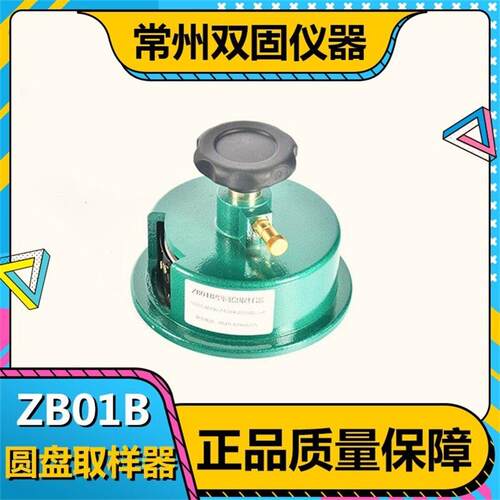 ZB01B圆盘取样器纺织面料平方克重机克重仪取样器刻盘圆盘取样刀