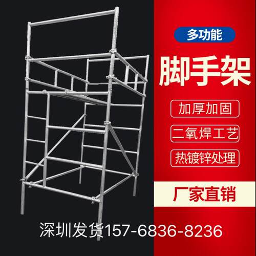 深圳新型镀锌手脚架建筑工地装修加厚移动龙门架活动鹰架门字架