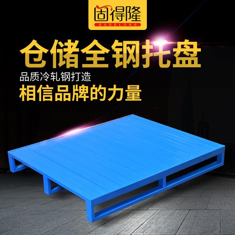 钢托盘 铁托盘工厂用金属托盘钢制托盘四面进叉铁托盘厂家直销