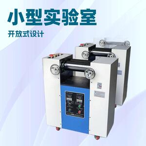 小型4寸开炼机实验室开炼机双辊开炼机小型橡胶开炼机W