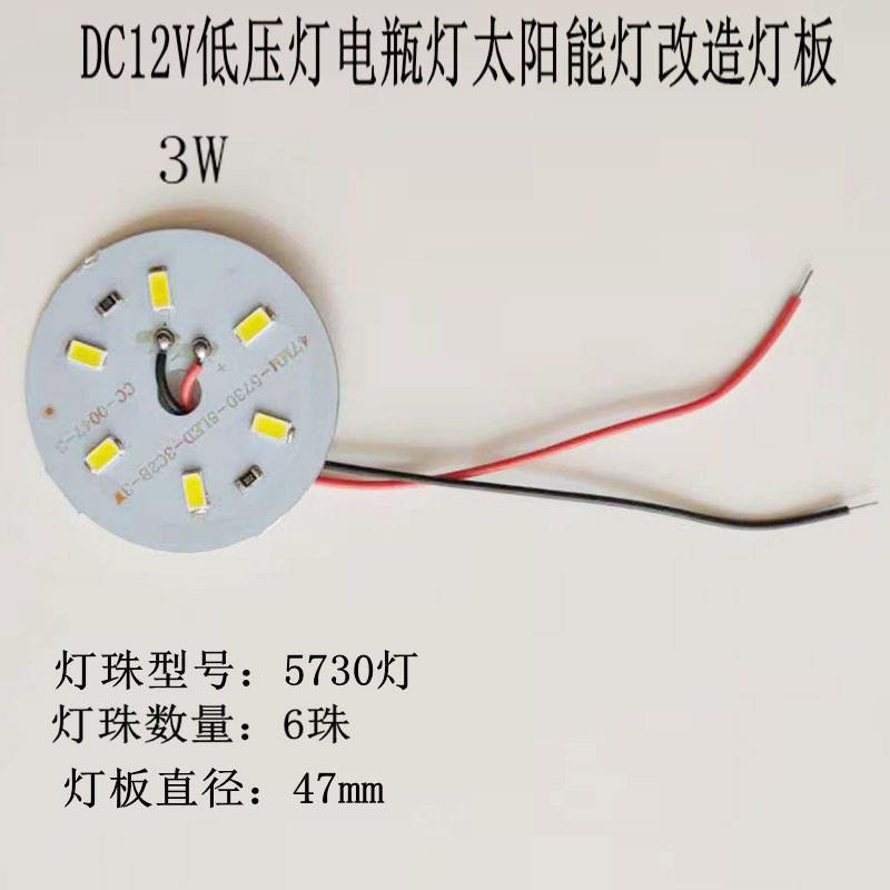 led12V圆形24V灯片36V吸顶灯灯板48V超亮60V低压通用替换光源改造