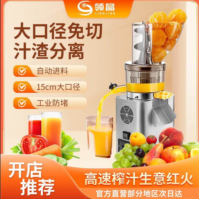 TK-750ColdPressCommercialSlowJuicer出口商用冷压榨汁机