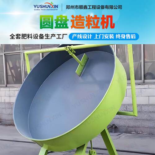 有机肥圆盘造粒机鸡粪羊粪秸秆转盘式颗粒机肥料造粒成球设备