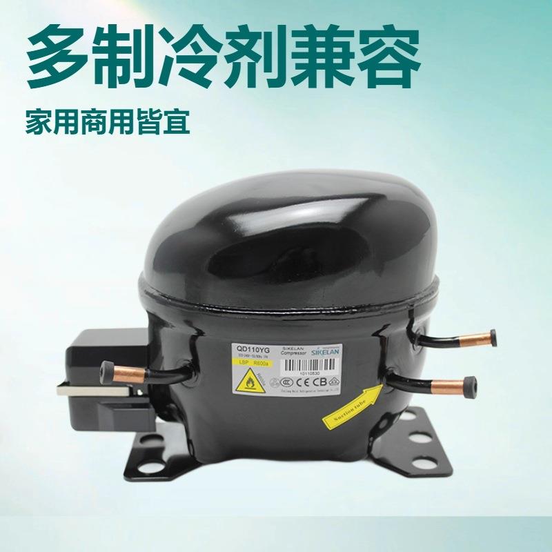 R600A制冷压缩机(冰箱冷柜小型迷你压缩机QD110YG 220V-50HZ