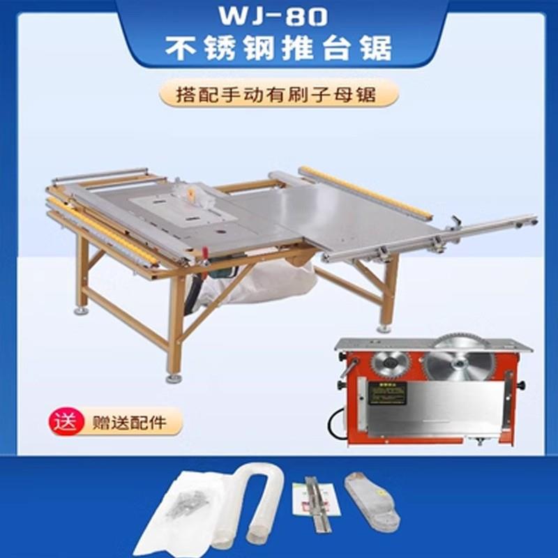 多功一0010体机折叠便套携裁板锯全无子母锯木工尘精密推能台锯切