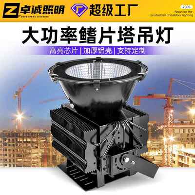 led投光灯 500W户外码头防水高杆灯 1000W广场球场塔吊户外大灯