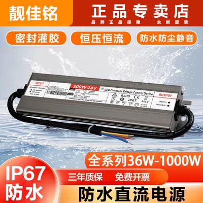 IP67超薄防水雨LED开关电源12V24V变压器60W100W150W200W300W400W