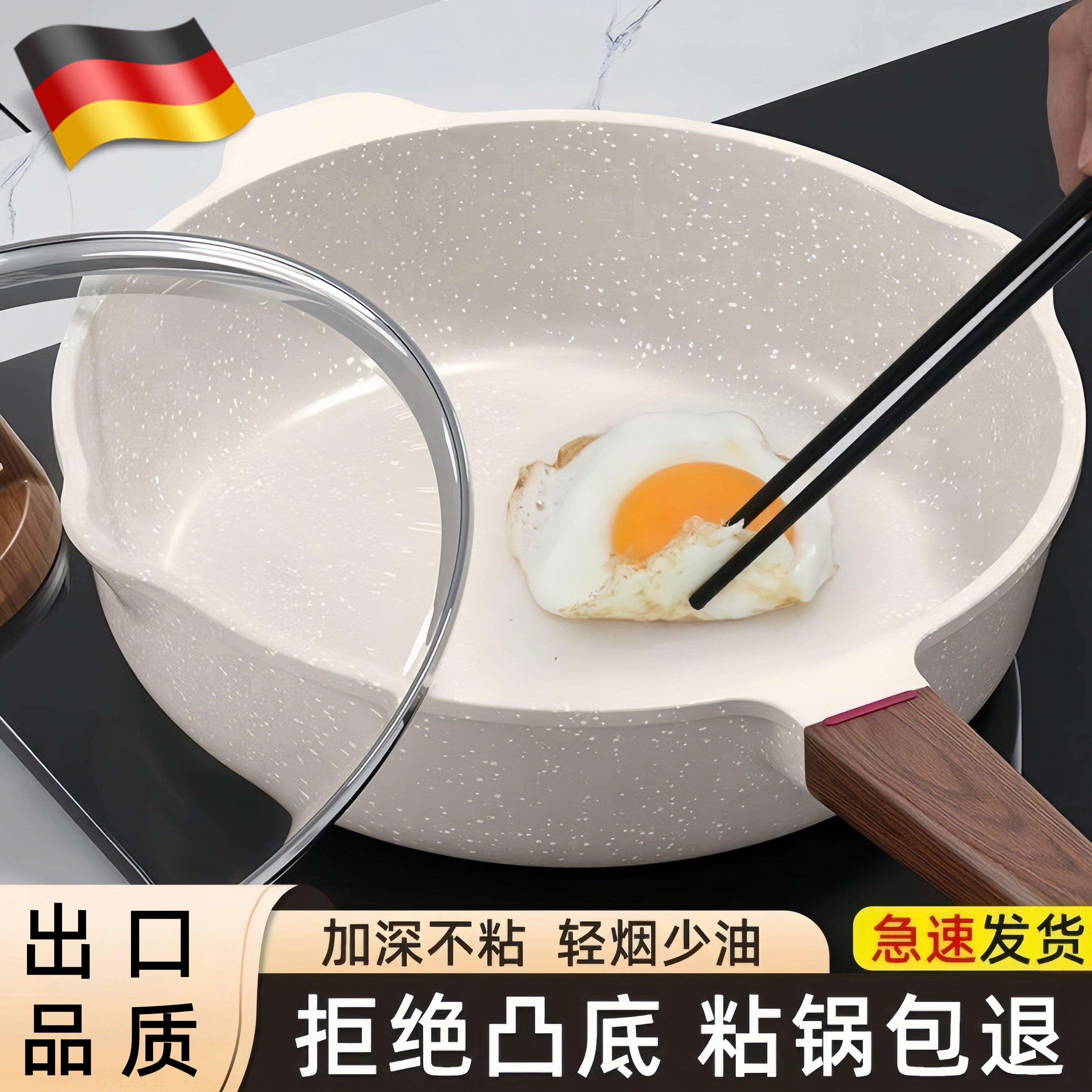 德国麦饭石平底不沾锅家用牛排煎锅煎蛋煎饼电磁炉瓦斯灶炒锅专用