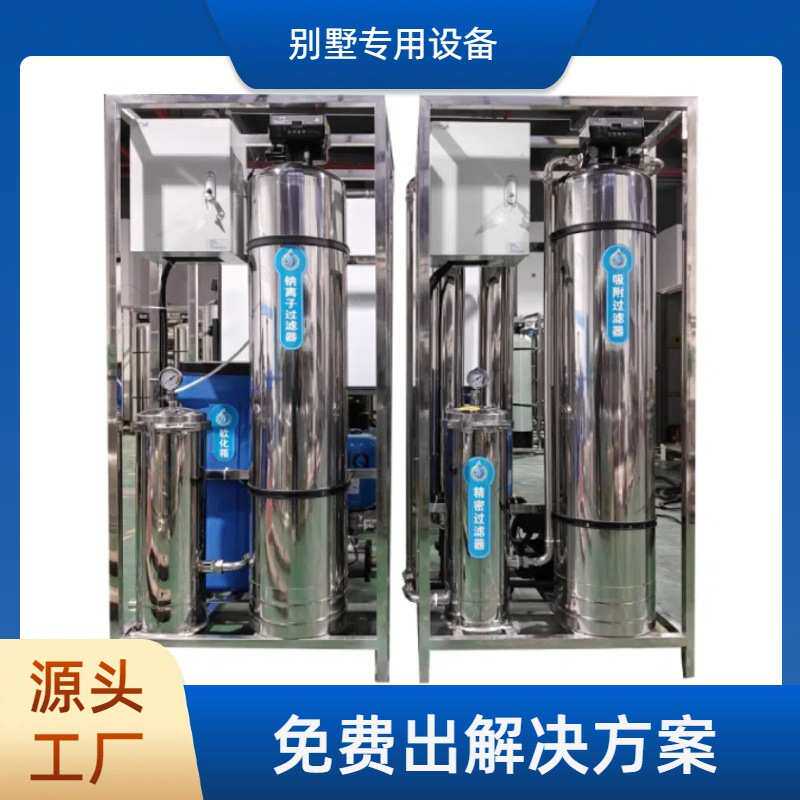净水器ro反渗透水处理设备净水机商业用机别墅净水系统商用饮水机