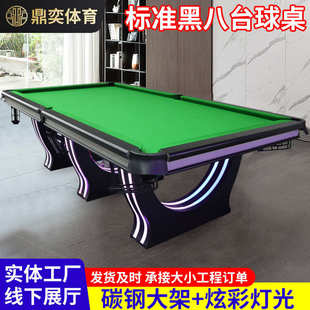 进口橡木上邦台球桌成人球房俱乐部球台标准型中式黑八台球桌批发
