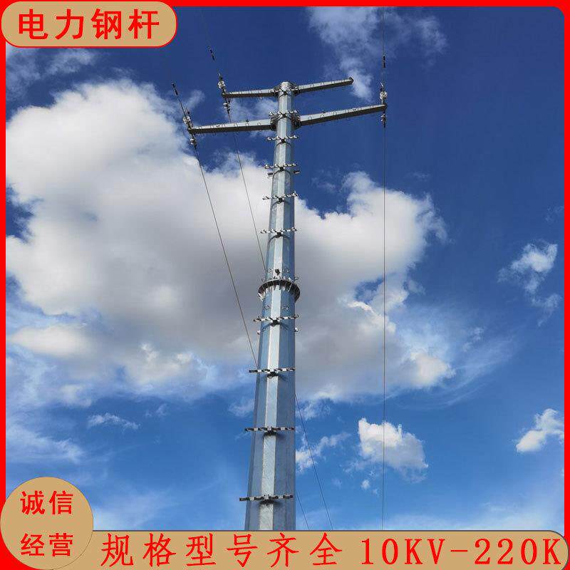 规齐格型号全高输电线压路杆钢管10KV-220KV转角钢杆TFA地脚螺栓