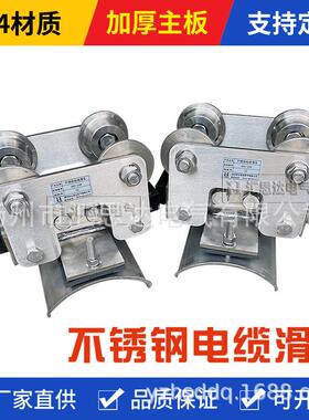不锈钢电缆滑车SHC-II10#工字钢滑车 304不锈钢拖缆滑车 厂家供应