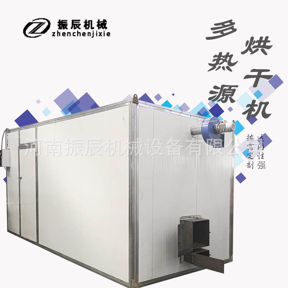 沙棘烘干机 厂家直销醋柳黄酸刺果烘干设备 全自动黑刺脱水干燥机