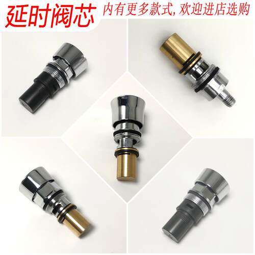 小便阀配件阀芯龙头按帽头仔冲水阀阀芯 卫生间厕所脚踩
