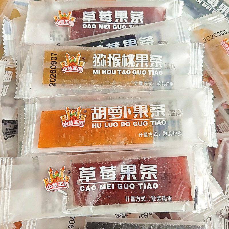 山楂王国水果条黄桃草莓猕猴桃蜜饯果条胡萝卜果糕散称水果棒混合