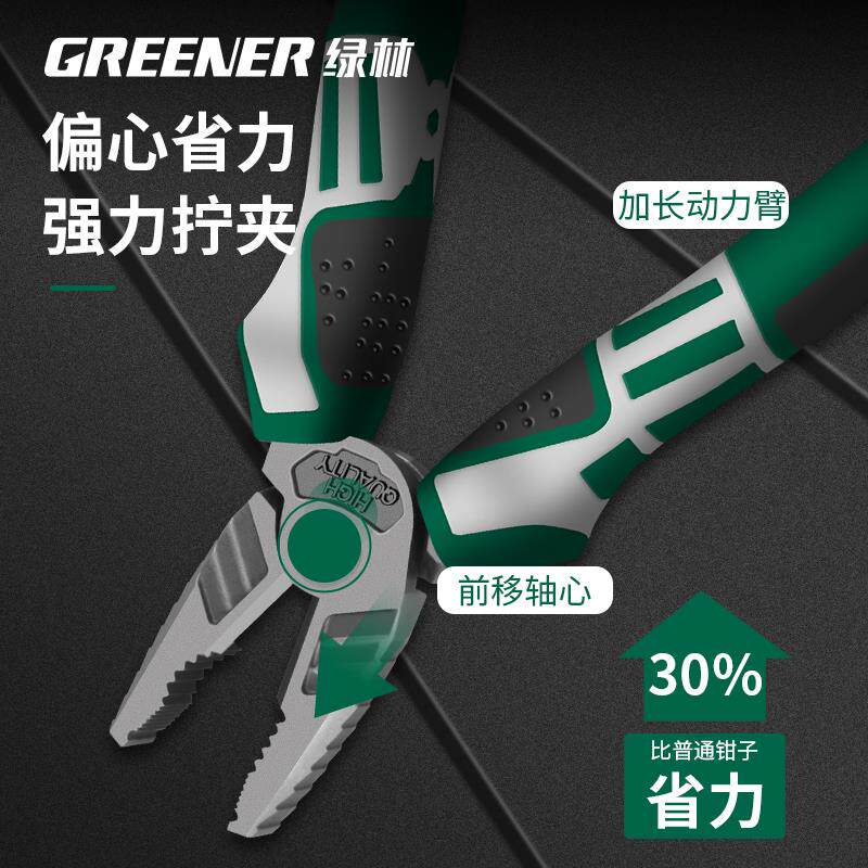 老虎钳工多功能家用省电力的五金工具大剪全钢205丝钳子